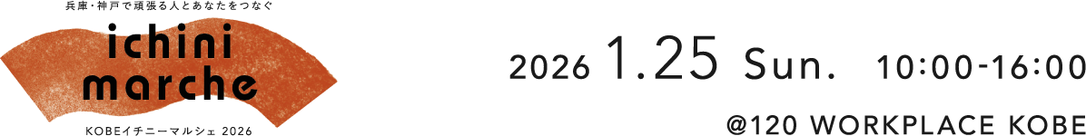 2026 1.25 Sun. 10:00-16:00 @120 WORKPLACE KOBE