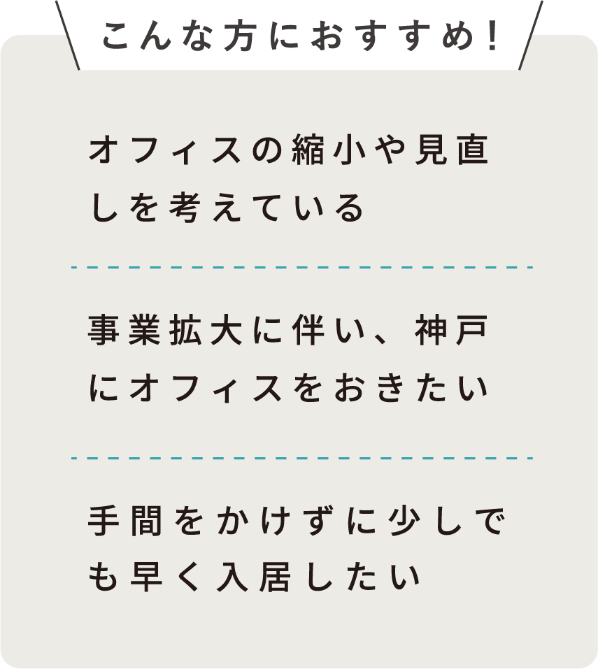 こんな方におすすめ！