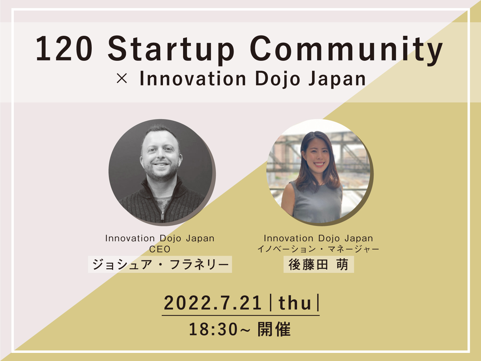 120 Startup Community × Innovation Dojo Japan