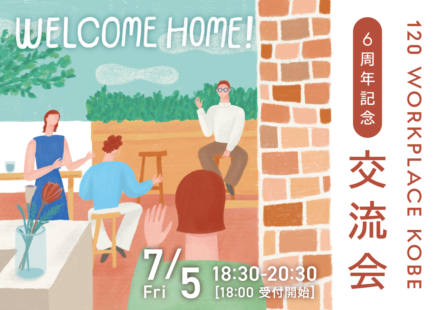 イチニーマル　6周年交流会「WELCOME HOME！」