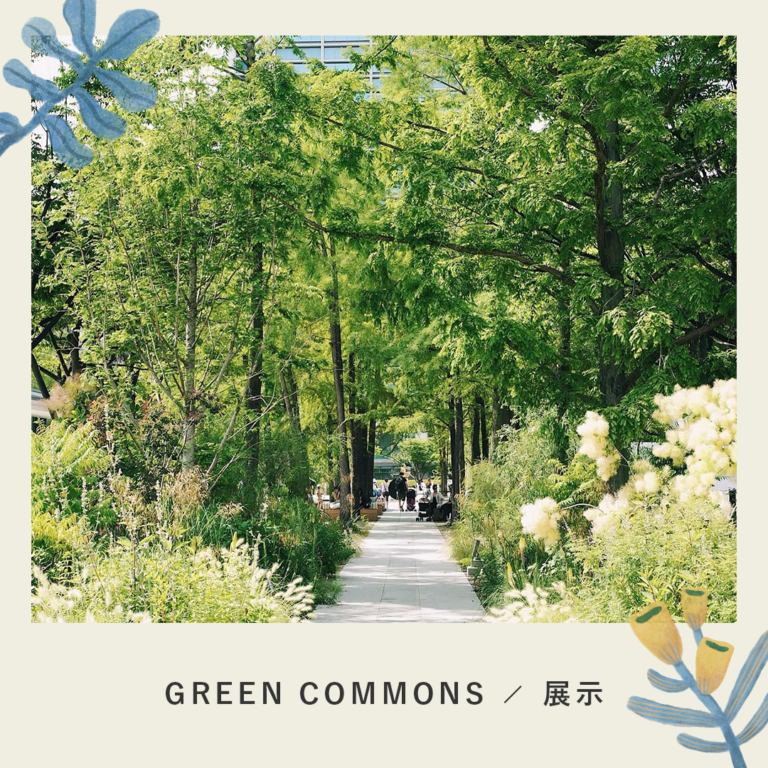 GREEN COMMONS - 120 WORKPLACE KOBE｜居心地の良いワークプレイス