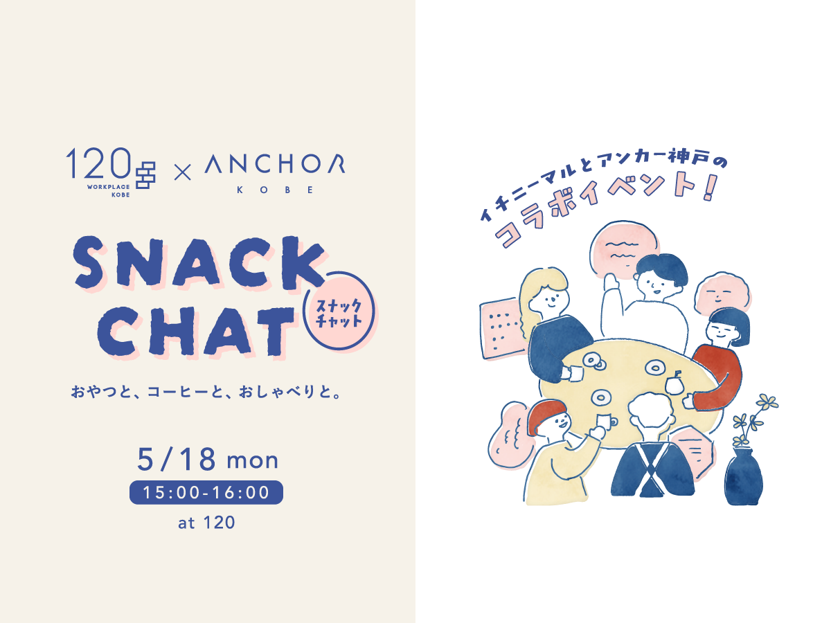 SNACK CHAT