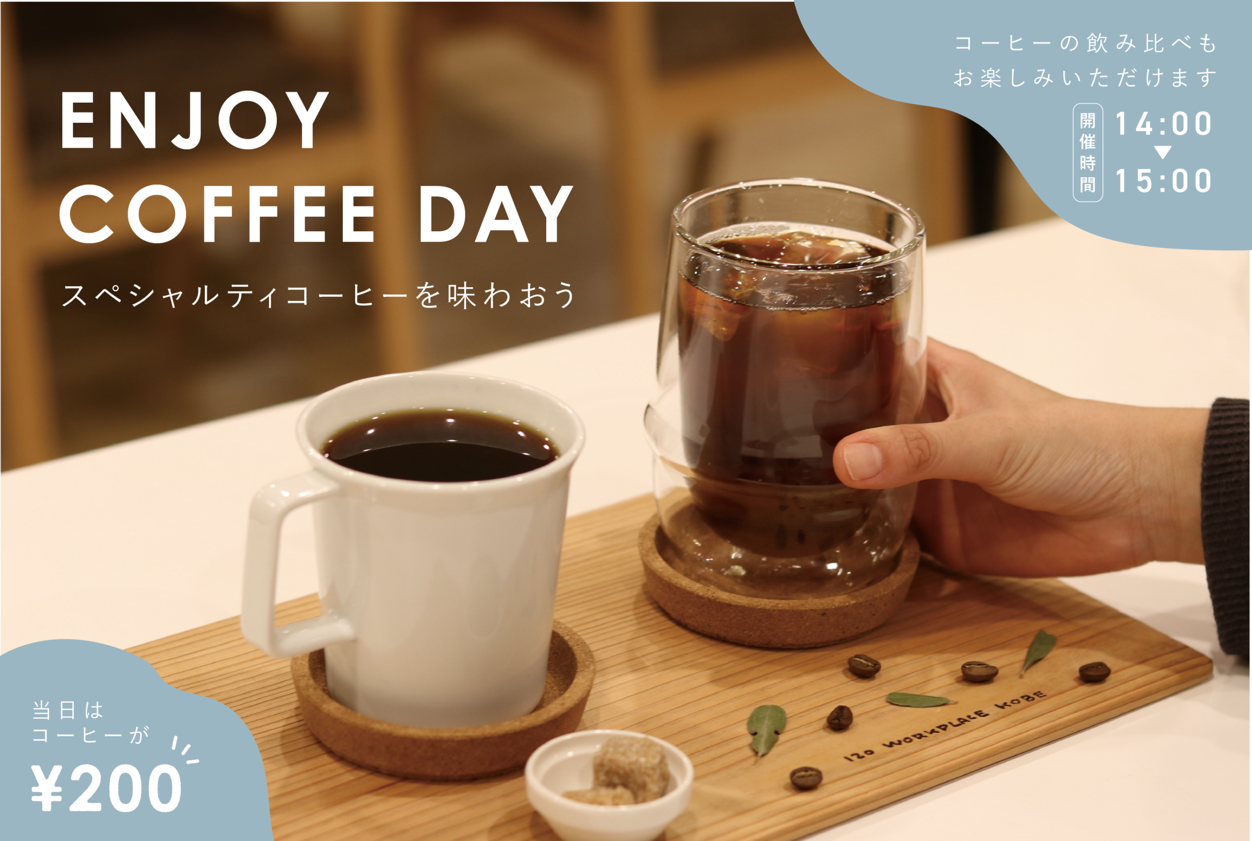 ENJOY COFFEE DAY